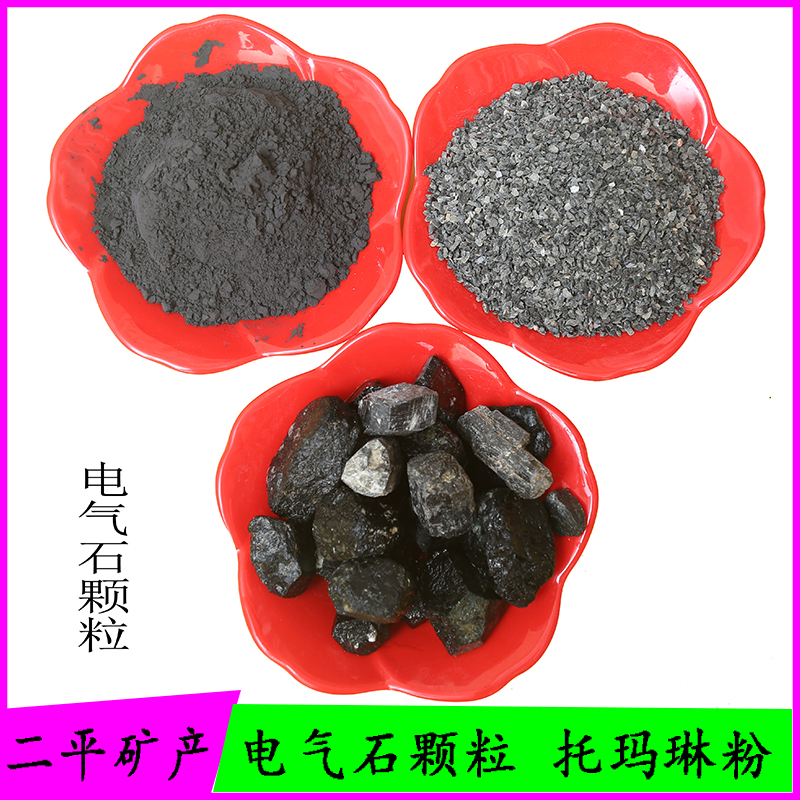 二平供应水质净化汗蒸房用电气石颗粒 足贴涂料用托玛琳电气石粉