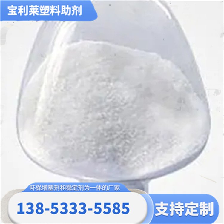 宝利莱 回收 PVC热稳定剂 耐候性强 制作儿童玩具 专业厂家