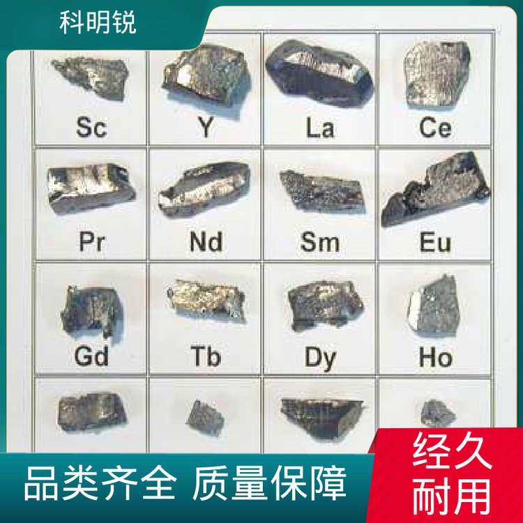 科明锐建材用料镧铈金属批量供应纯度99.99%诚信经营