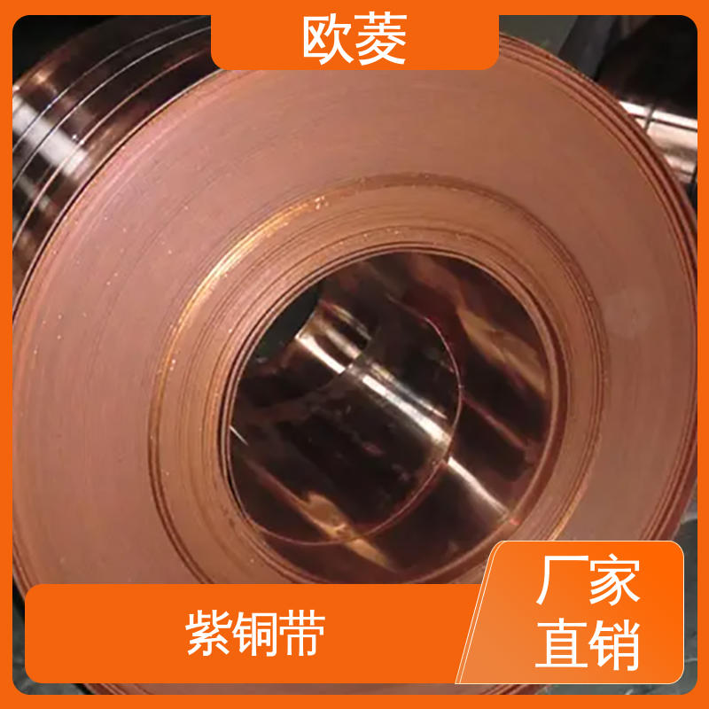欧菱 延展性高拉伸 哑光面镀镍铜带 用于接触片行业 按需切割加工