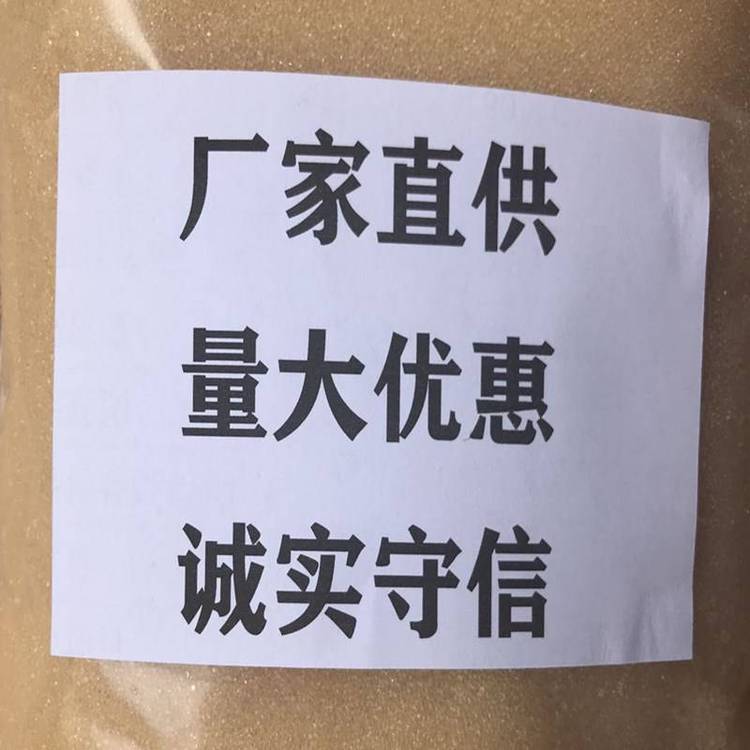 【批量***】201W-Ⅱ钨吸附***离子交换树脂