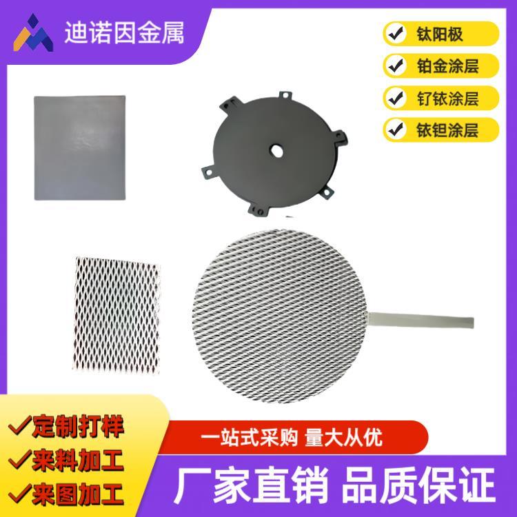 迪诺因 内应力低 EDI除盐铂金 钌铱 电极板 较高的导电性能 富氢水壶