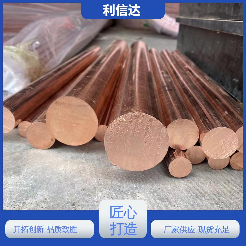 利信达 生产厂家 硬度高 规格齐全 加工性能好 c2680铜棒