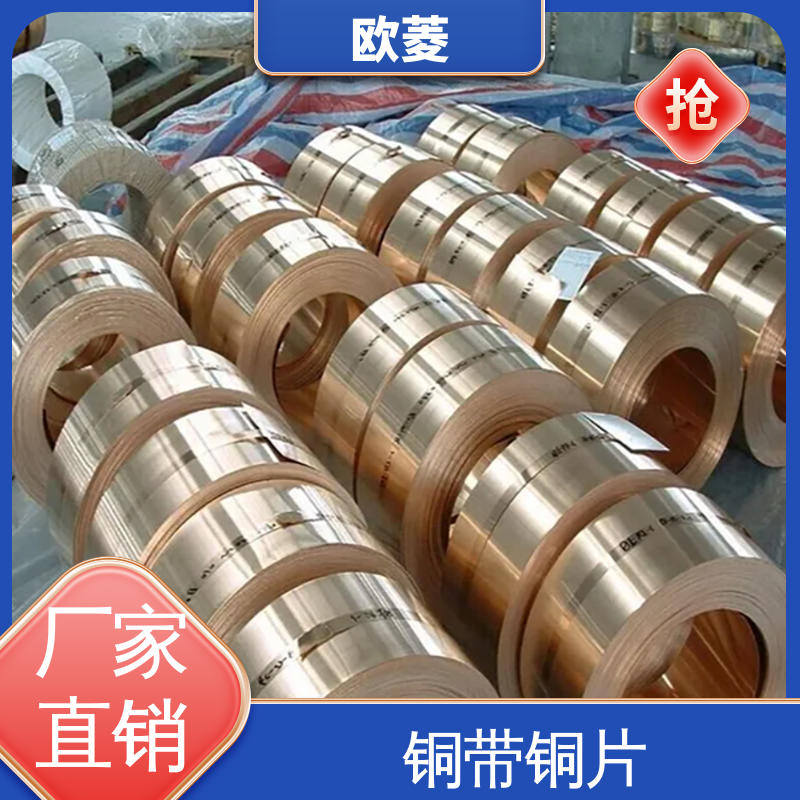 欧菱 高性能高硬度 电镀紫铜带 导电锂电电解铜箔 按需切割加工