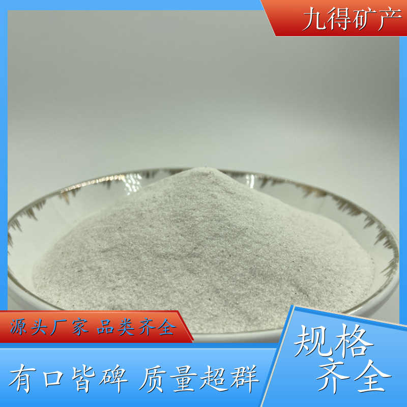 精制石英砂 铸造滤罐砂 游泳池水过滤用 硅石 化学性质稳定 使用寿命长