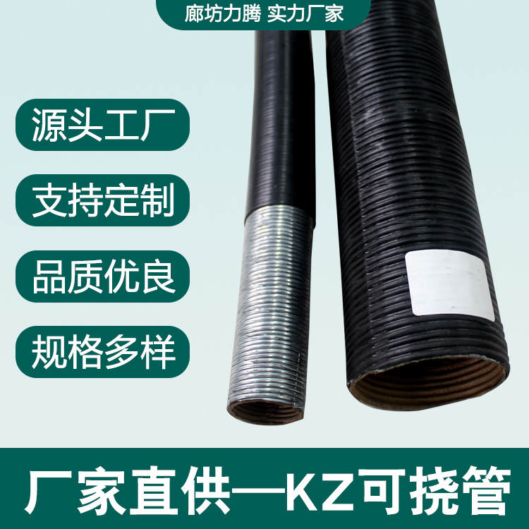 加厚包塑金属普利卡管 屏蔽性好 用于人防工程 提供指导 力腾