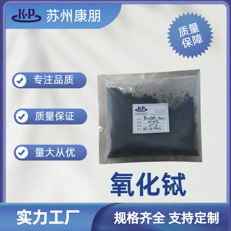 氧化铽 99.99% CAS：12037-01-3 含运 100g /200g/1公斤 量大详询