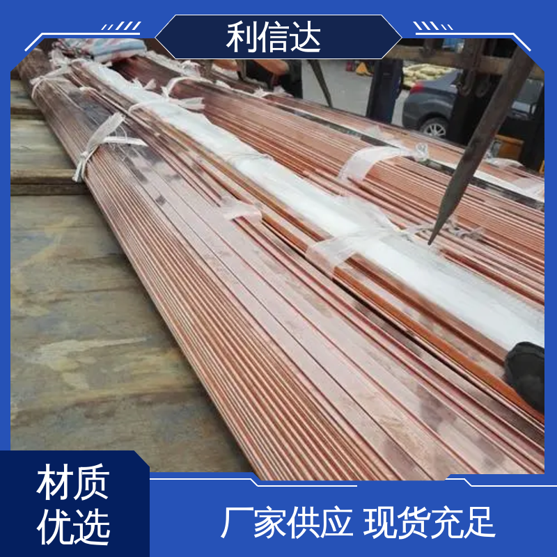 c2800铜排 标准生产 交货及时 厂家定制 圆角直角折弯加工 利信达