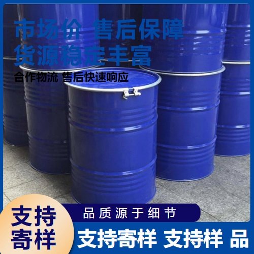 10264-39-8 80% 硫氮腈酯 欢迎考察 捕收剂 红褐色液体 材质合格
