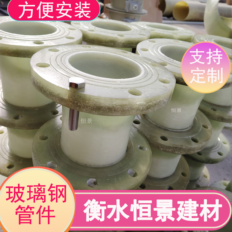 恒景建材DN300玻璃钢法兰可配不锈钢螺丝手糊弯头厂家定做可安装