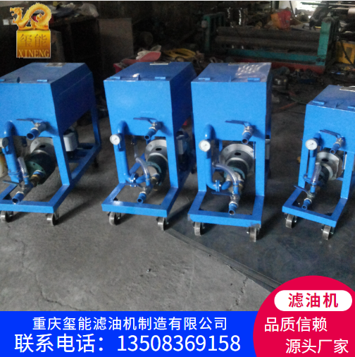 板框压力式滤油机 高效精密除杂 移动式净油机 小型废机油过滤机设备