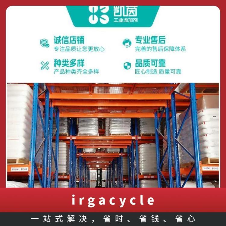 IrgaCycle™ PS 032 G改善高度降解的聚烯烃回收物加工长效稳定性