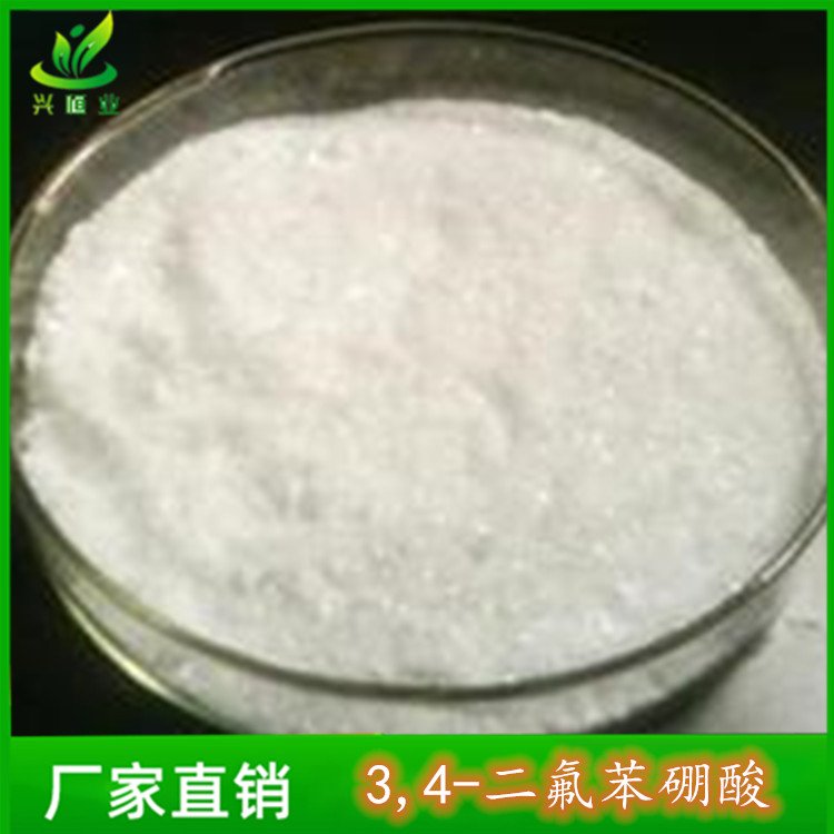 3,4-二氟苯硼酸 机化合物，作中间体用 CAS号：168267-41-2