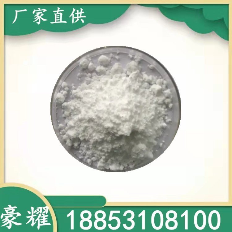 豪耀 硫酸镧铈 99.99% 500克起订 硫酸稀土 白色粉末