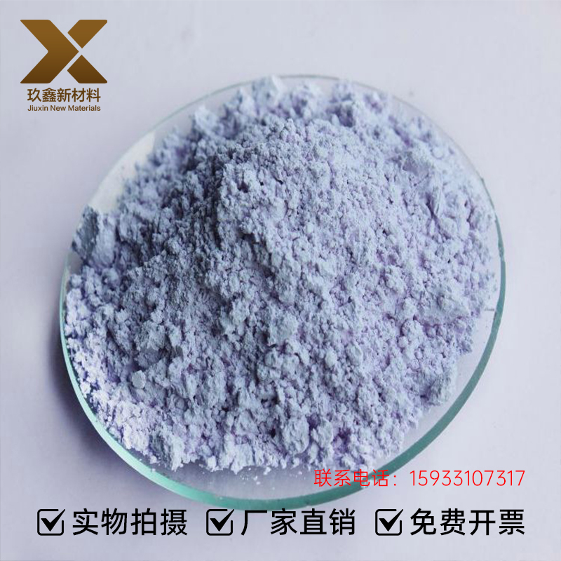 超细氧化钕Nd2O3 纳米稀土氧化钕粉 100nm 200nm 高纯材料 科研实验用