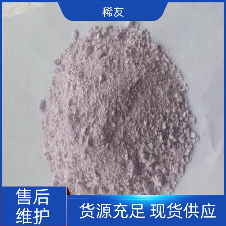 稀友催化剂高纯氧化镨钕高熔点多种包装诚信经营