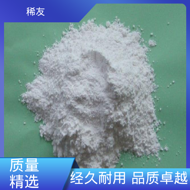 稀友玻璃着色剂金属钆铕铒国标品质起订低供应充足