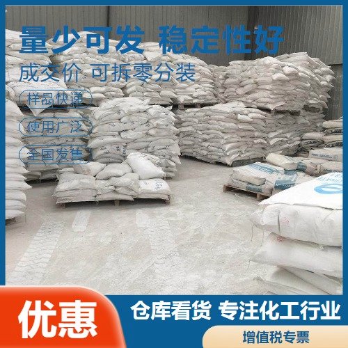 现货有售 高纯硫化锌 99.9% 印花注塑 夜光粉 白色粉末 1314-98-3