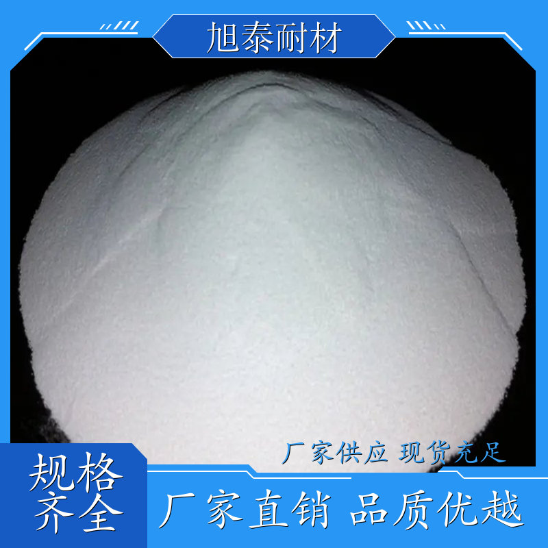 旭泰耐材 煅烧氧化铝抛光粉 雾化法抛光研磨 纳米涂料 仓库现货