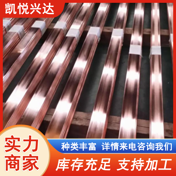 镀锡铜排 T3 T2母线紫铜排 空调设备用铜材 批发便宜 凯悦兴达