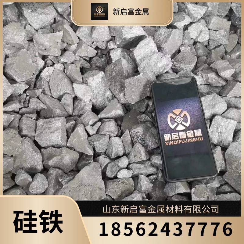 硅铁 电炉炼钢 铸造用稀土硅 孕育剂 用于低合金结构钢
