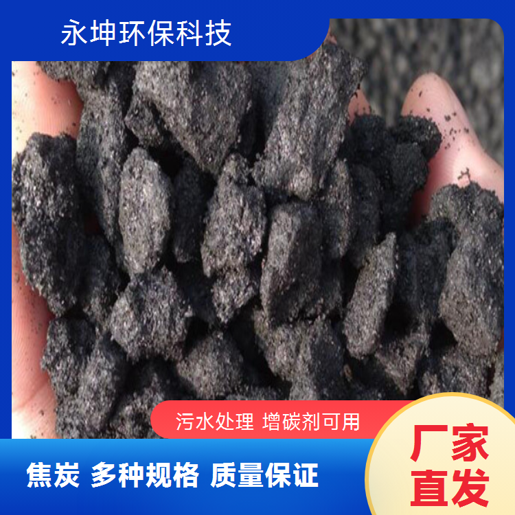 耐高温三八块焦炭冶金焦 高硫低硫污水处理高炉炼铁专用 厂家直供