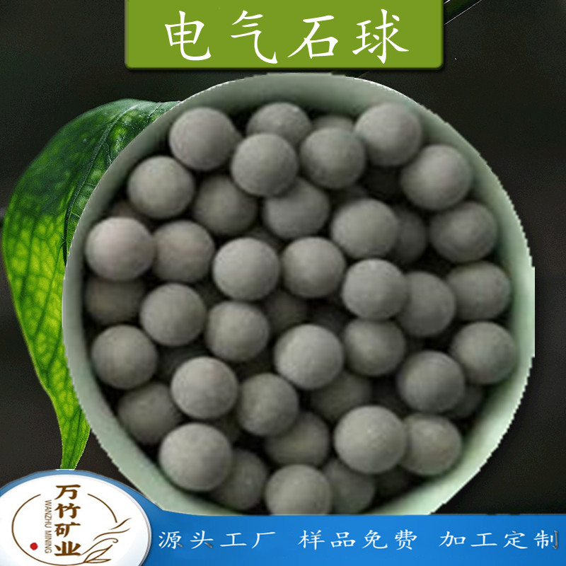 万竹供应 晶体电气石 托玛琳球 汗蒸房用电气石球 免费取样