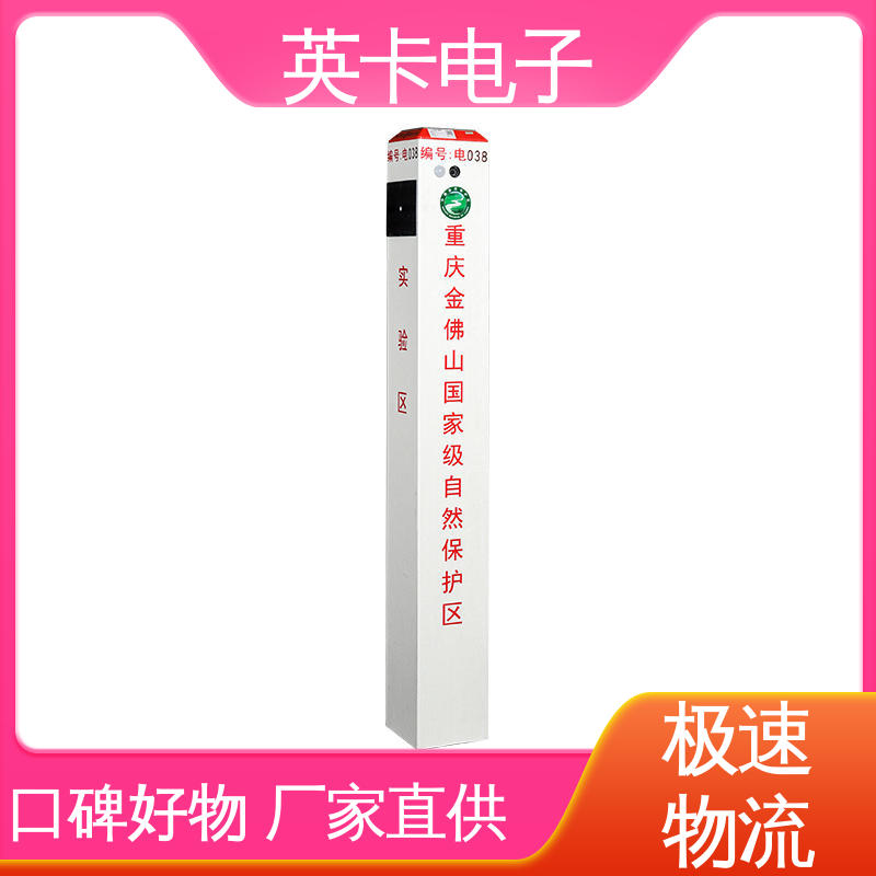 加工定制 环境监测 电子界桩 林场保护区可用 英卡