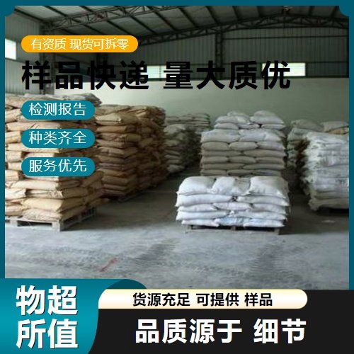 白色粉末 钼含量60% 八钼酸铵 用于染料,颜料 现货可售