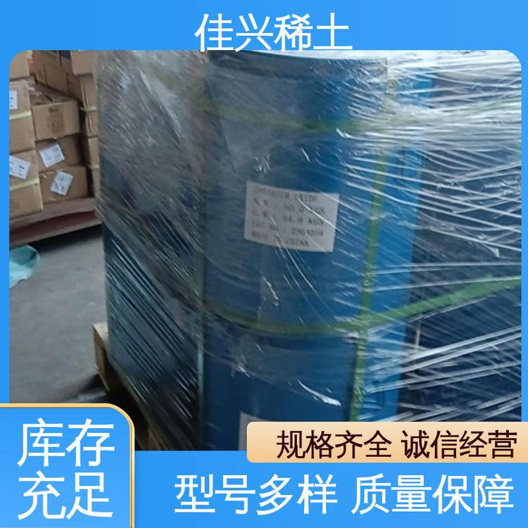 佳兴稀土 制作金属钐 氢氧化钐 干燥保存 仓库现发