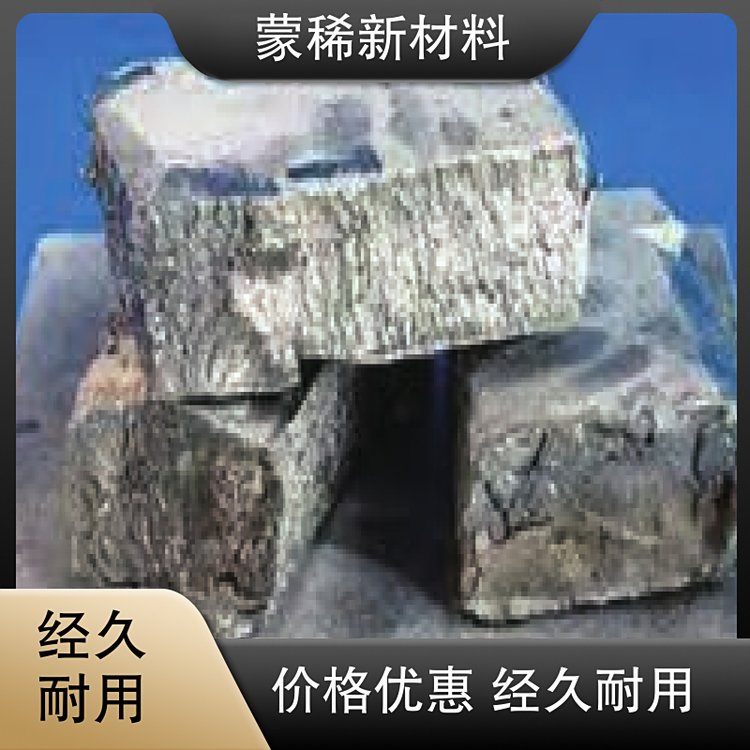 按需定制规格 金属镧不规则颗粒 混合稀土金属镧铈 镧 铈 可分装