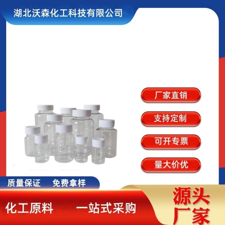 三氧化钨 1314-35-8 含量99% 合成材料中间体 可分装供应