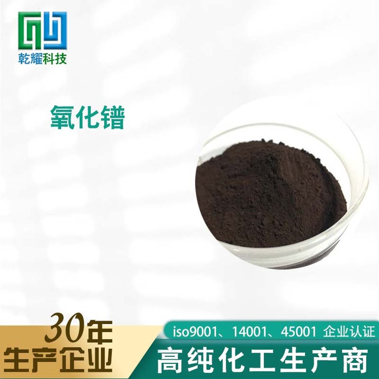 乾耀科技 氧化镨 化学试剂大包装 全国可售 可定制