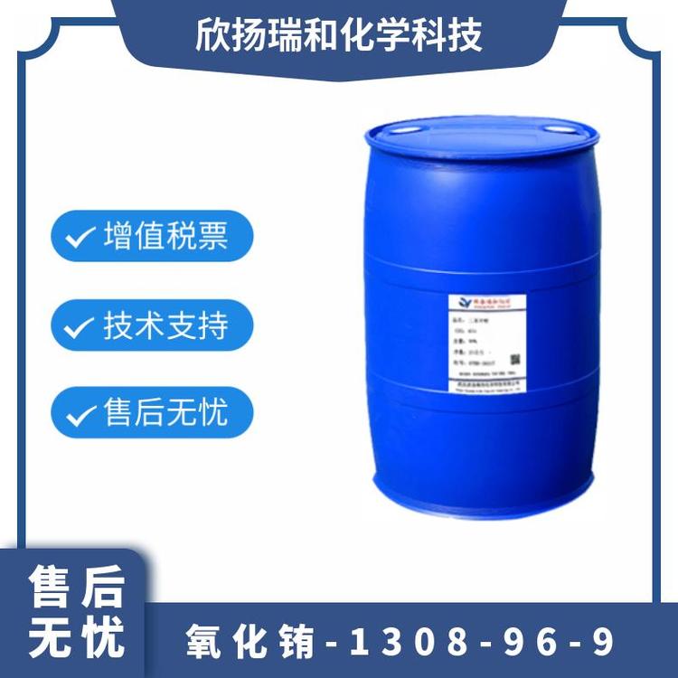 白色固体粉末 国标 分子式Eu2O3 氧化铕 CAS：1308-96-9