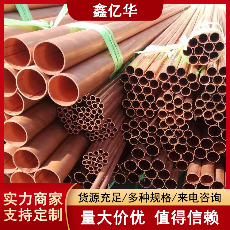 T1空调紫铜管 厚壁铜管厂 100*5 供水系统用 自备库存供应