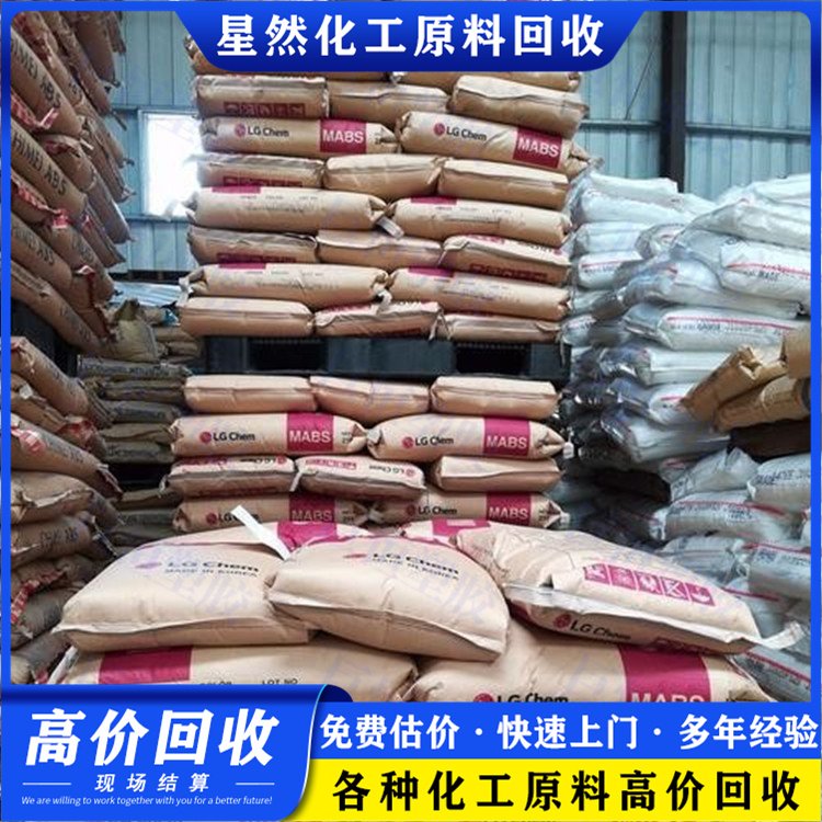 星然回收橡胶促进剂 过期钨酸钠收购 深铬黄 24小时在线清理库存