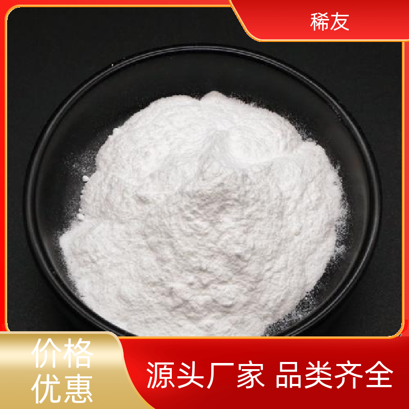 稀友氧化镥 99.99% 高纯稀土氧化物 白色粉末试剂级