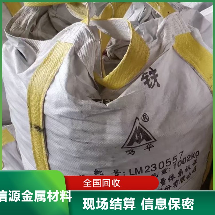 信源金属材料 纯钼 钼元件 钼丝 钼棒 废弃金属资源提取 现场结算