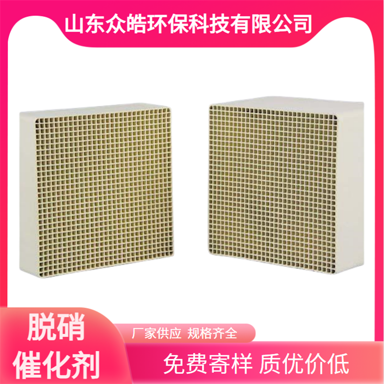 50*50蜂窝烟气脱硝催化剂 众皓技术成熟 运行稳定可靠 无二次污染