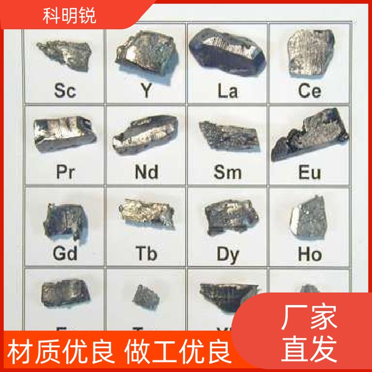科明锐化工能源镧铈金属加工定制通风干燥保存诚信经营