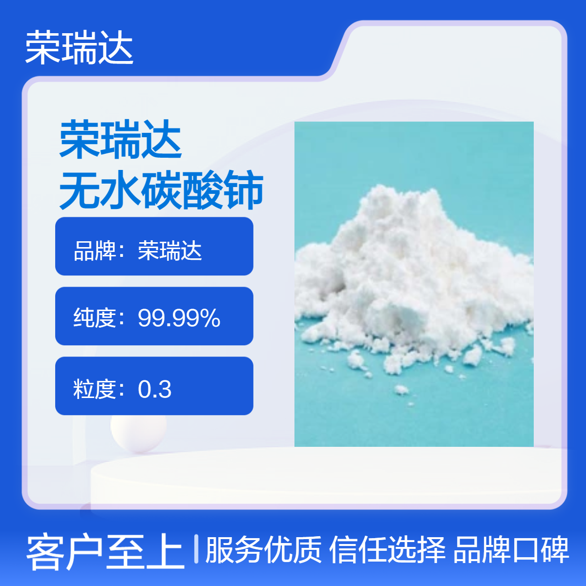 无水碳酸铈 537-01-9 氢氧化铈氢氧化镧及氯化镧铈碳酸锆组成