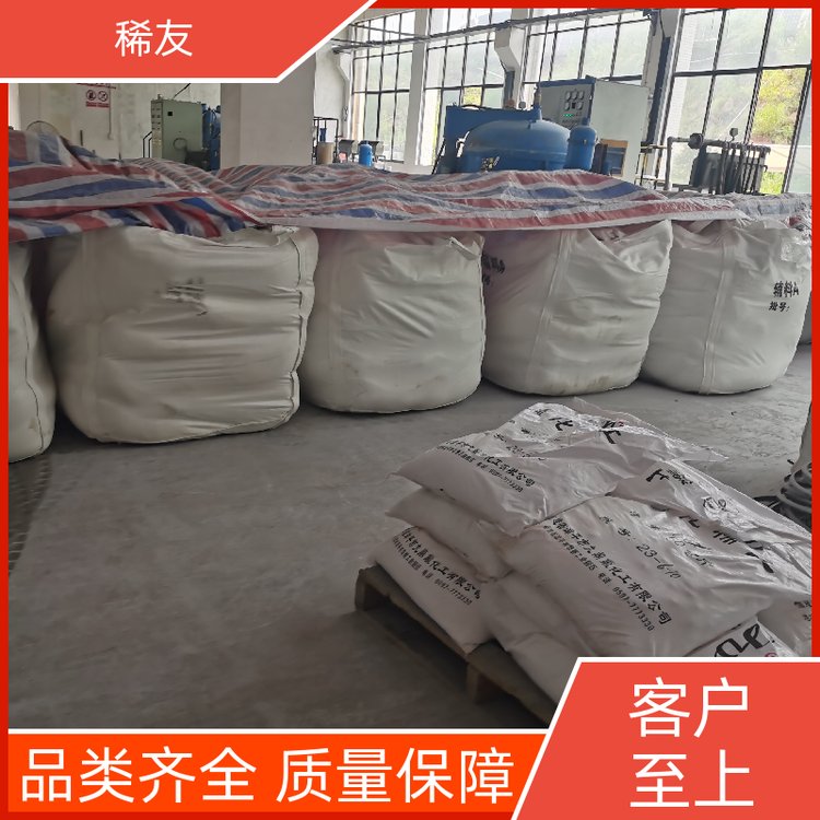 稀友特殊合金高纯超细氧化镱常温密封欢迎询价生产厂家