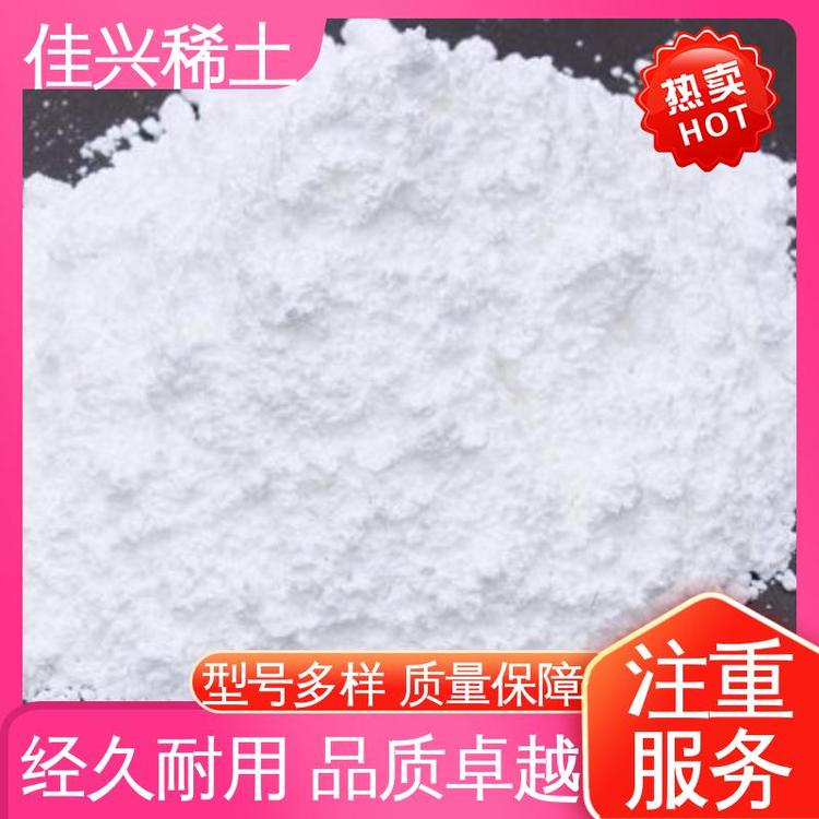 佳兴稀土 蒸镀材料 三氧化二钪 不溶于水 货源充足