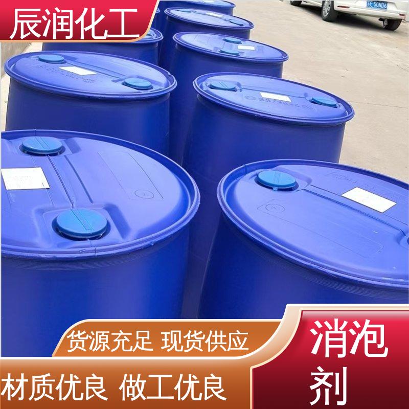 辰润化工 工业级化泡|剂 消泡剂 源头厂家 用于各种发酵工艺