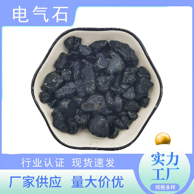 厂家供应 单晶体电气石 黑色电气 石汗蒸房用 灰色托玛琳粉