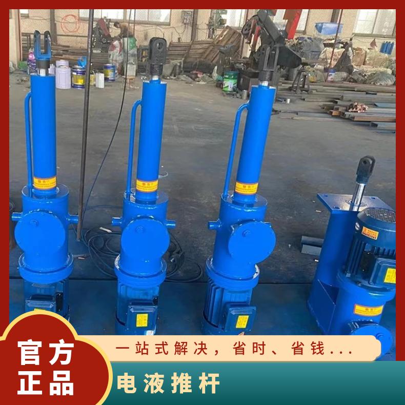 金煤 停电自动复位电液推杆 平行式液压动力系统 煤矿井下用