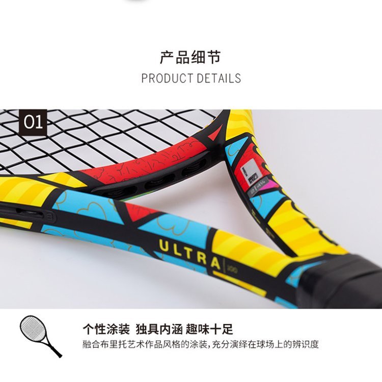 Wilson威尔胜布里托Britto波普IP联名款网球拍全碳素单人套装
