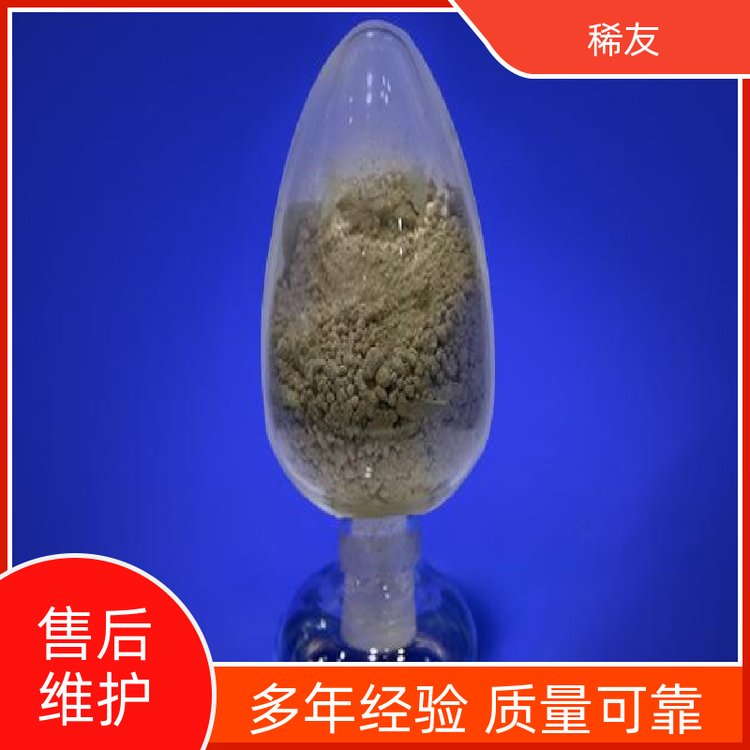 稀友电子领域氧化镨钕强磁化强度支持定制源头厂家