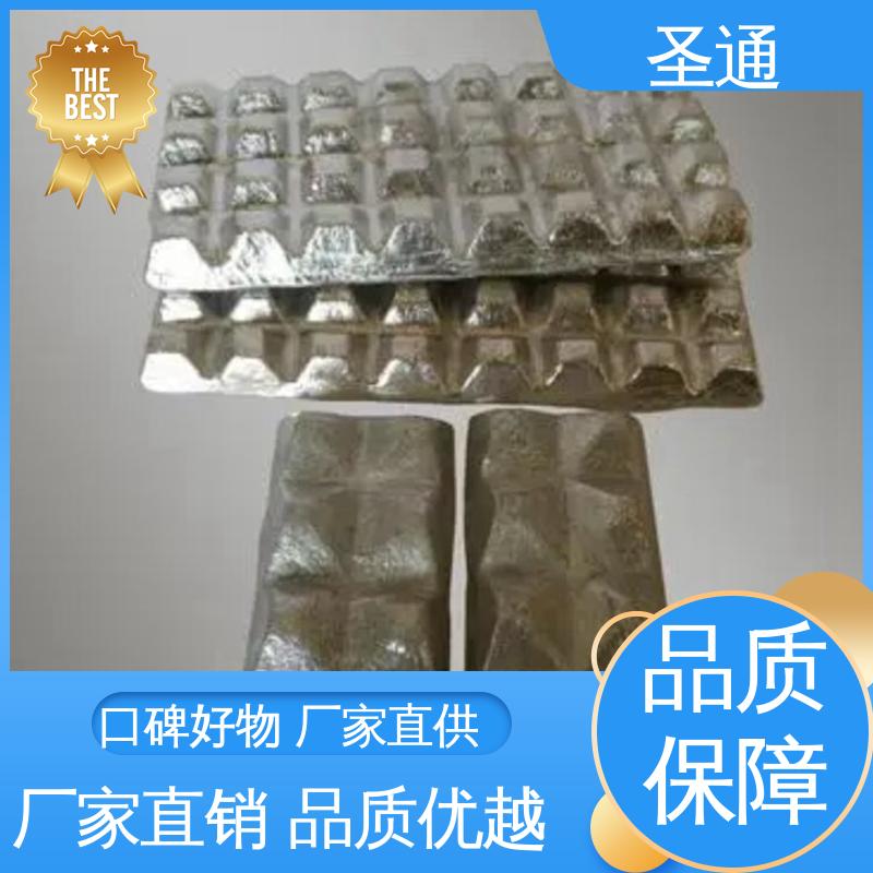 圣通 规格多样 源头厂家批发 净化铝液 铝稀土中间合金