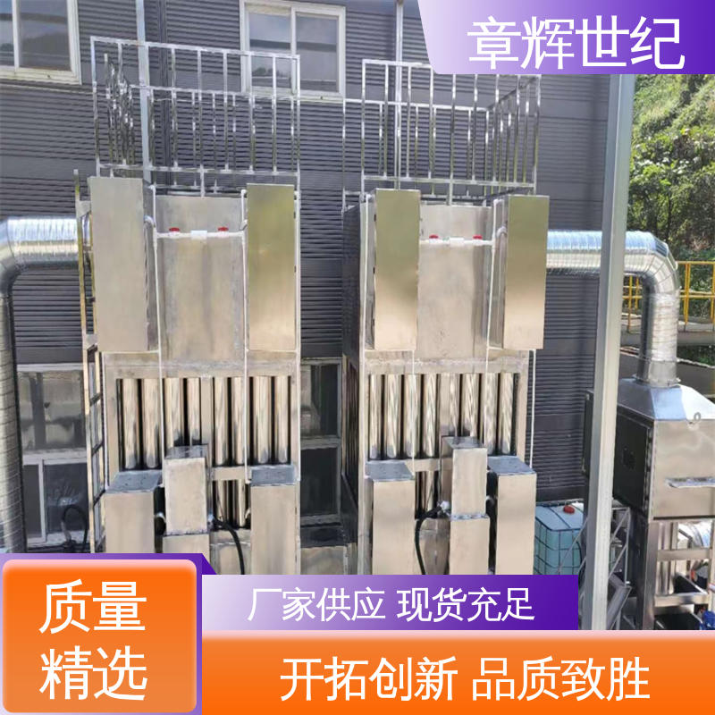 章辉世纪 工业废气处理 有效收集烟气 静电除尘器 绿色环保